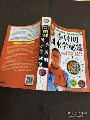 学风水学-神算网(学风水学算命)