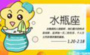 土星落入水瓶座整体分析-神算网(土星落入水瓶座的影响)