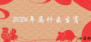 见多识广什么生肖(见多识广是什么生肖)