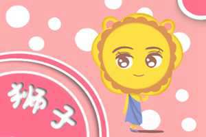 狮子女和狮子男合适吗-神算网