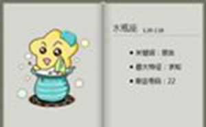 水瓶座最心疼的星座