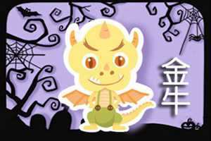 2021年金牛座桃花运好在几月(2021年金牛座的桃花运是几月份)