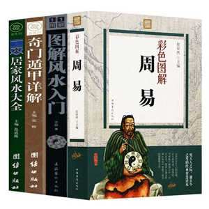 中国易经风水学研究院(中国易经风水学研究院官网)