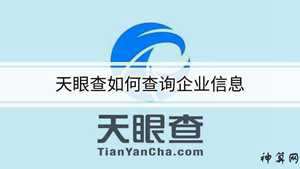 企业名称风水查询(企业名称风水查询大全)