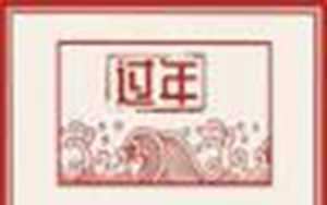 财神到好运到好运到财神到我家(财神到好运到好运到财神到我家什么意思)
