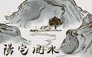 阳宅风水图解大全(阳宅风水图解大全)