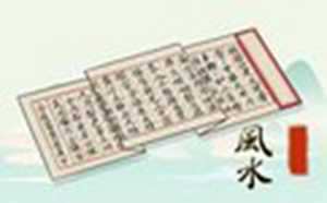 建房子怎样看风水找地基(建房子怎样看风水找地基好不好)