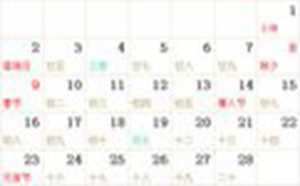 1986年日历农历阳历表全年(1986年日历农历阳历表全年查询)
