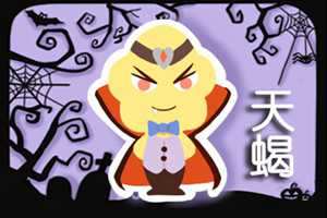 金牛和天蝎配对指数是多少(金牛和天蝎配对指数是多少啊)