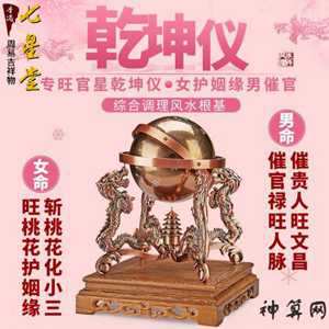 爱情风水用品反馈(爱情风水学)