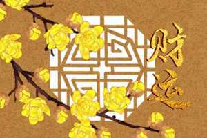 为什么财神爷不能供水(为什么财神爷不能供水初一十五供饭要莱吗)