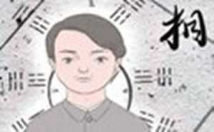 女人腰正中间有痣好不好