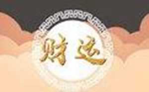 家居风水收费价格表(家居风水收费价格表大全)