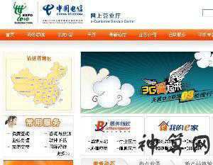 中国电信在线选号官网(中国电信在线选号官网查询)