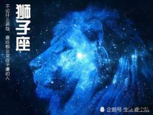 属虎狮子座2017运势(属虎狮子座2017运势如何)