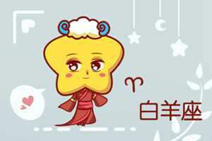 十二星座男女配对指数(十二星座男女配对指数表)