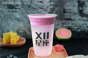 十二星座的专属奶茶(十二星座的专属奶茶是什么)