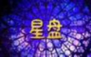 月亮星座谁的魅力大妖媚(月亮星座魅力排行)