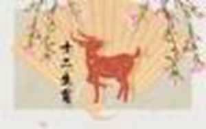 羊人遇兔年2023运势如何(羊人遇兔年2023运势如何)