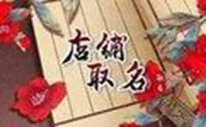 易经基础知识大全测名字(易经测试名字)