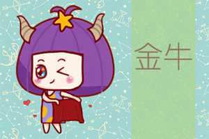 白羊女能镇住金牛男吗(白羊女和金牛男哪一个先动情)