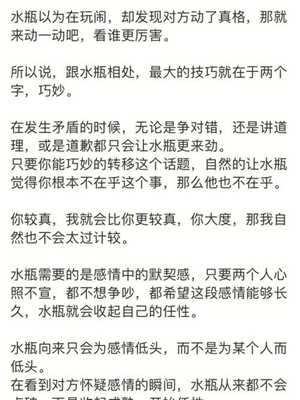 天蝎座为什么痴迷水瓶(天蝎座为什么痴迷水瓶座)