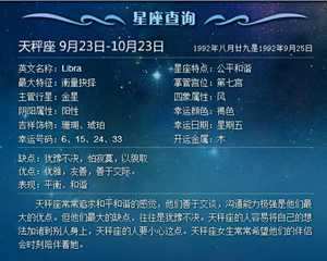 八月二十五是什么星座-神算网(八月二十五是什么星座)