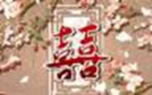 如何看正缘出现的时间(如何看正缘出现的时间星盘)