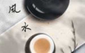 学会这些家居风水(日常家居风水)