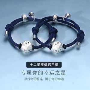 十二星座手链图片(十二星座手链图片带字)