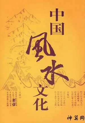 传承中国风水(传承中国风水文化)