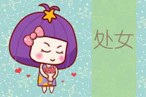 只有相亲才能结束单身的星座-神算网