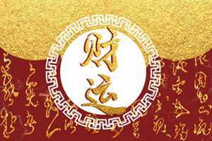 2022年7月2日财神方位(2021年7月2日财神方位)