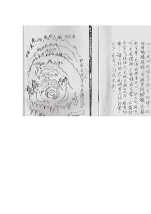 云浮吧风水地师题留(云浮风水大地留题)