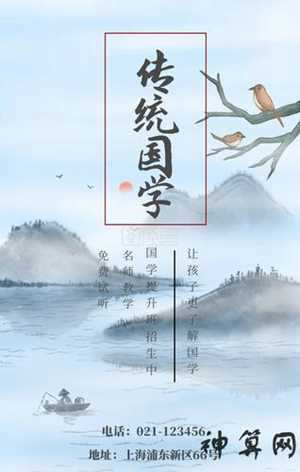 周学堂国学(周学堂是谁)