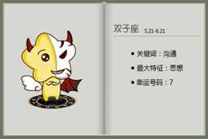 双子座最悲剧的星座配对