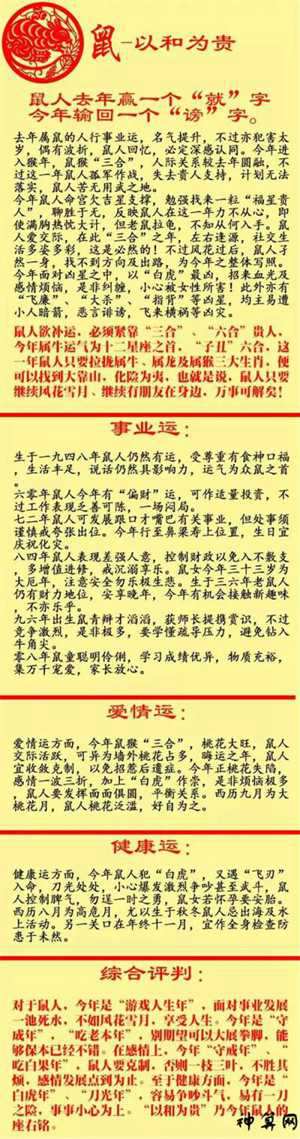 李居明198年属兔运势(李居明87属兔2021年运势运程)