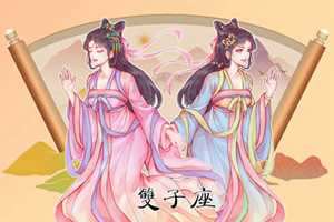 面对女朋友和女性朋友双子男的态度(双子女朋友和喜欢的人区别)