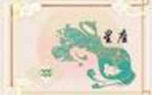 要不要相信星座运势