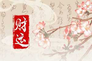 2023年3月打牌赢钱每日财神方位查询