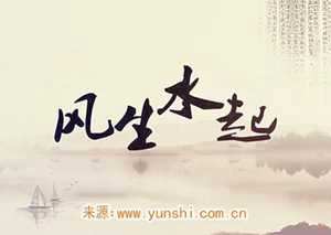 风水师必备口诀(风水师必备口诀大全)