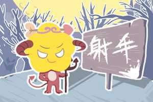 射手男和摩羯女配吗(射手男和摩羯女配吗)