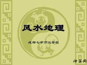 教育机构风水(教育机构风水摆放)