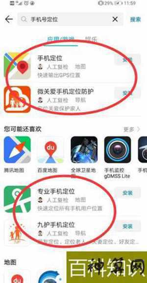 知道手机号怎么查位置(知道手机号怎么查位置在哪里)