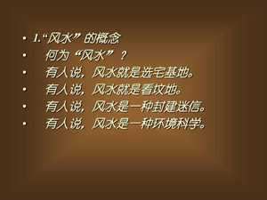 学风水要求什么-神算网(学风水要具备什么条件)