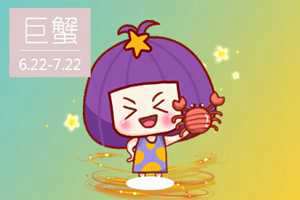 天蝎注定败给巨蟹(巨蟹座抑郁的表现)