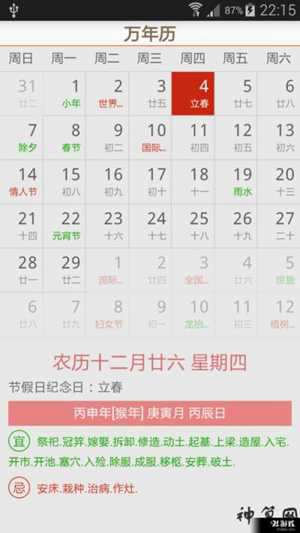 万年历属相岁数查询(万年历属相岁数查询表)