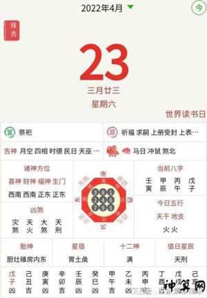 今日5月31日黄历与运势(今年5月31日黄道吉日)