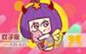 双子座2022年偏财运势完整版