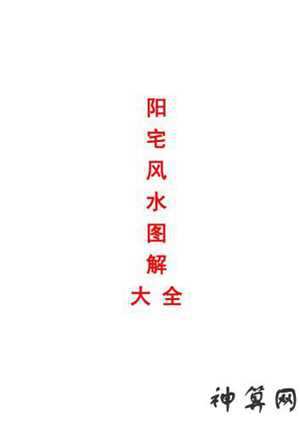 2017年风水是什么向(2017风水吉凶方位图)